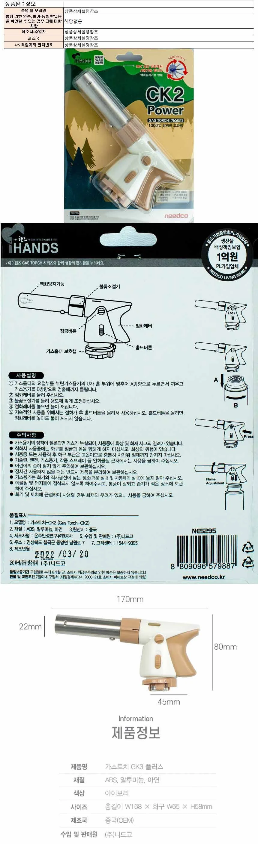가스토치 캠핑가전 요리 바비큐 고화력 토치 램프 CK2 상세1