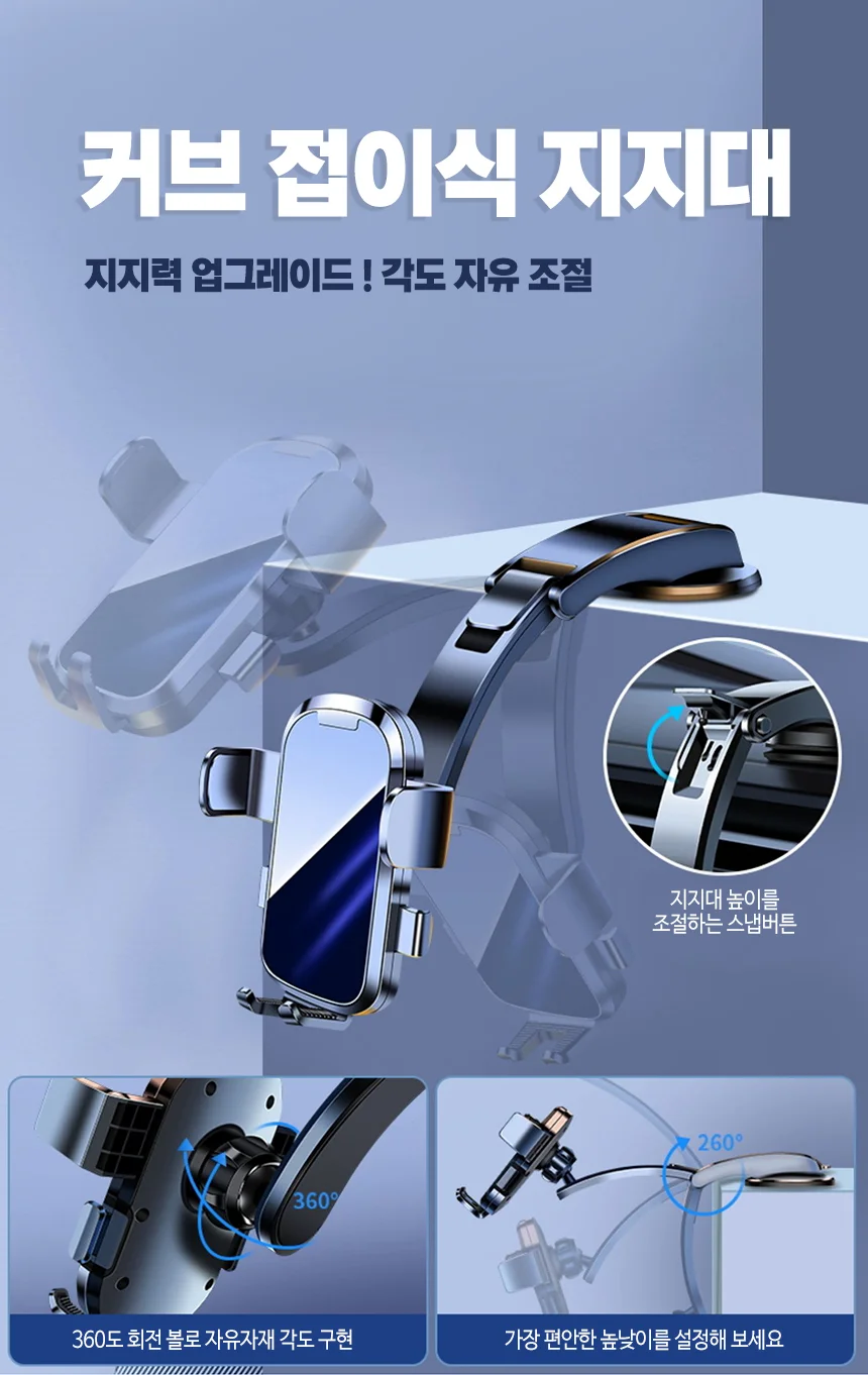 차량용 간편 착붙 거치대 상세3