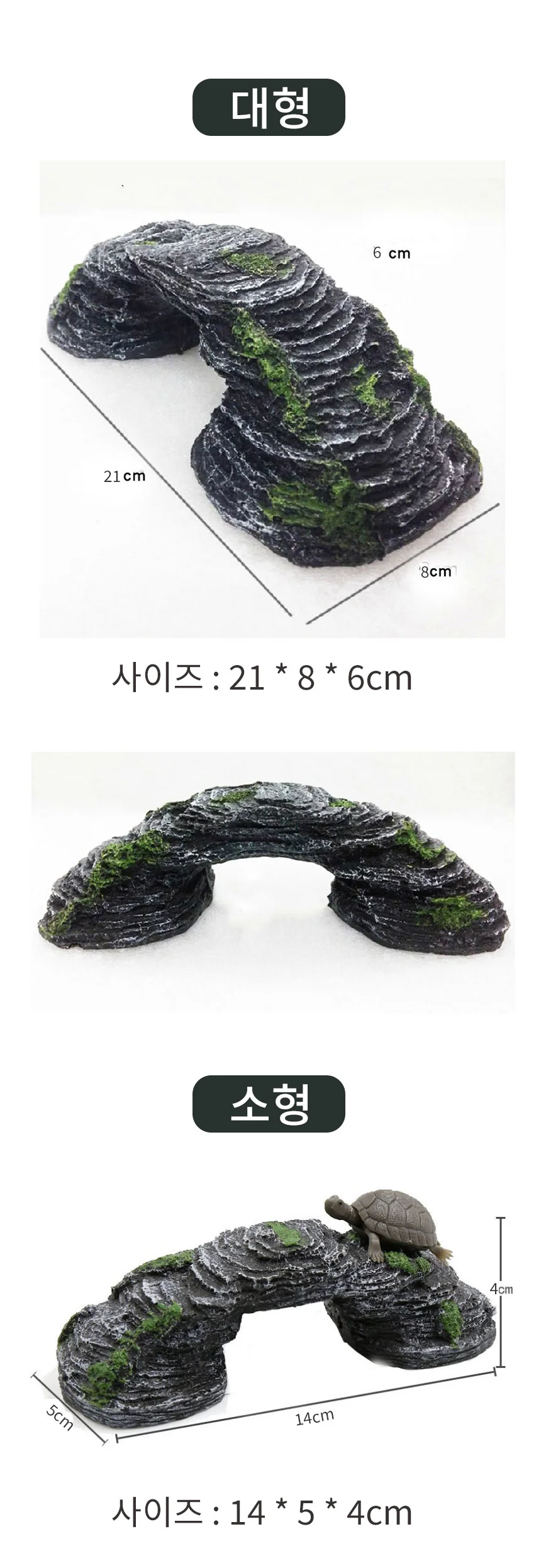 돌다리 거북이 은신처 호피석 모양 놀이터 부석 새우 해구석 상세5