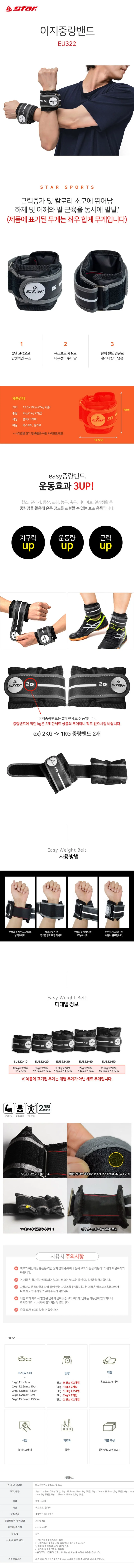스타 모래 주머니 2kg 중량 밴드 웨이트 중량 주머니 상세2