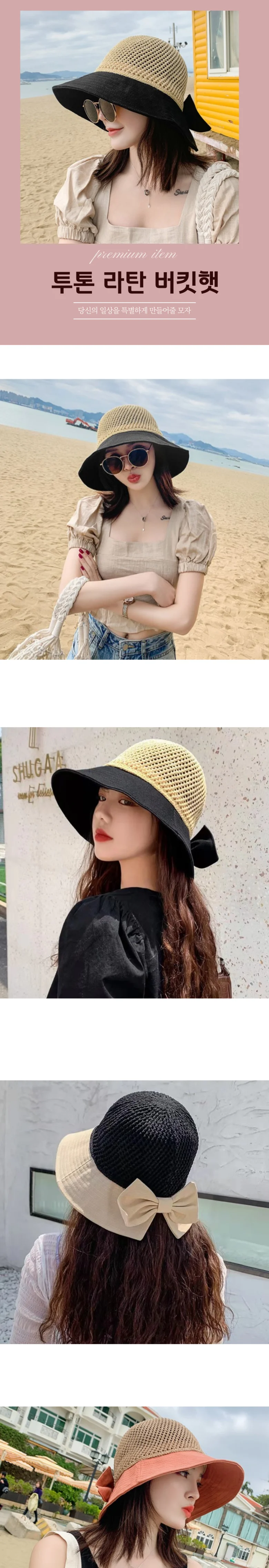 여성 투톤 여름 밀짚 라탄 버킷햇 벙거지 모자 상세3