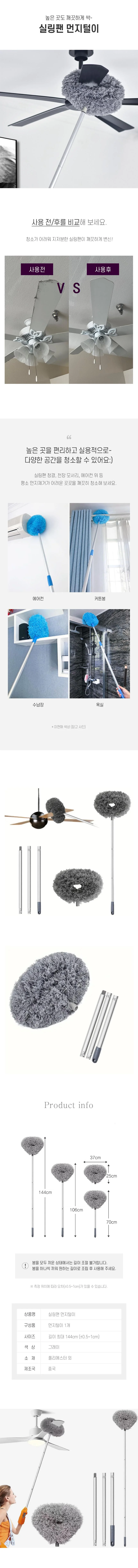 실링팬 청소솔 3단 먼지떨이 먼지제거기 집들이 선물 홈케어 아이템 상세2