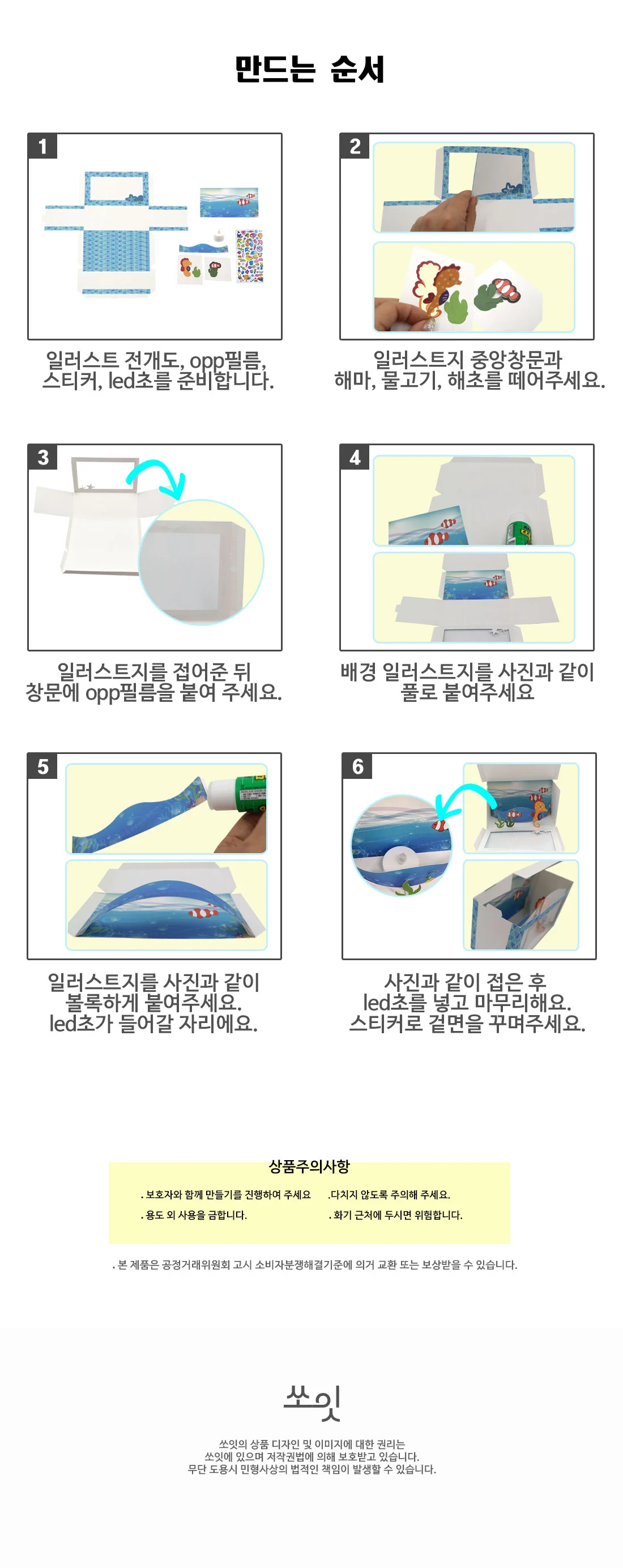 쏘잇 미니 아쿠아리움 LED 상세3