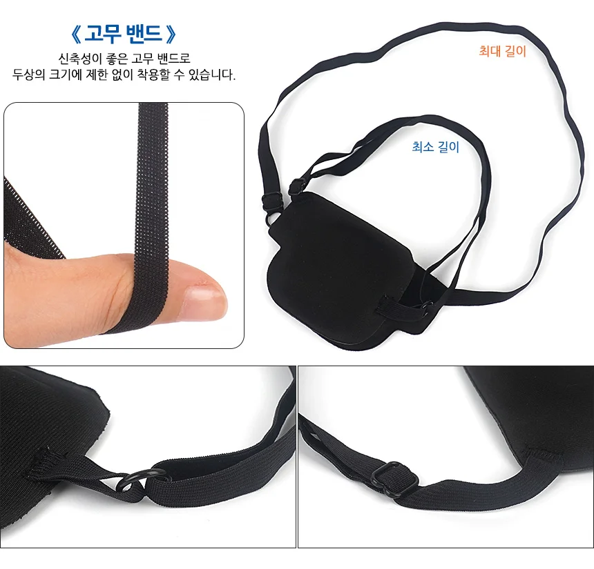 패션 안대 상세5