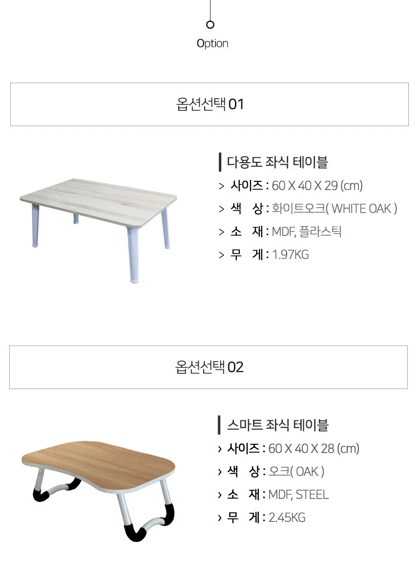 접이식 좌식테이블 밥상 테이블 다용도 미니 멀티 책 상세1