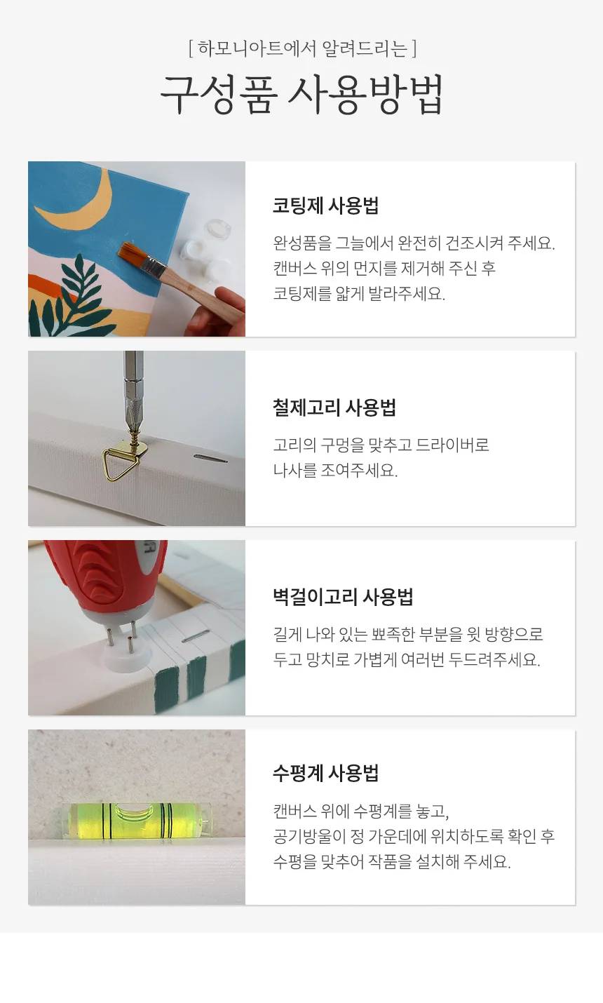 하모니아트 DIY 유화그리기 세트 20x20 별이 빛나는 밤 상세8