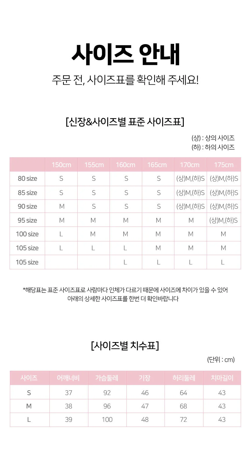 반팔 세라복 세트 네이비 M M 상세3