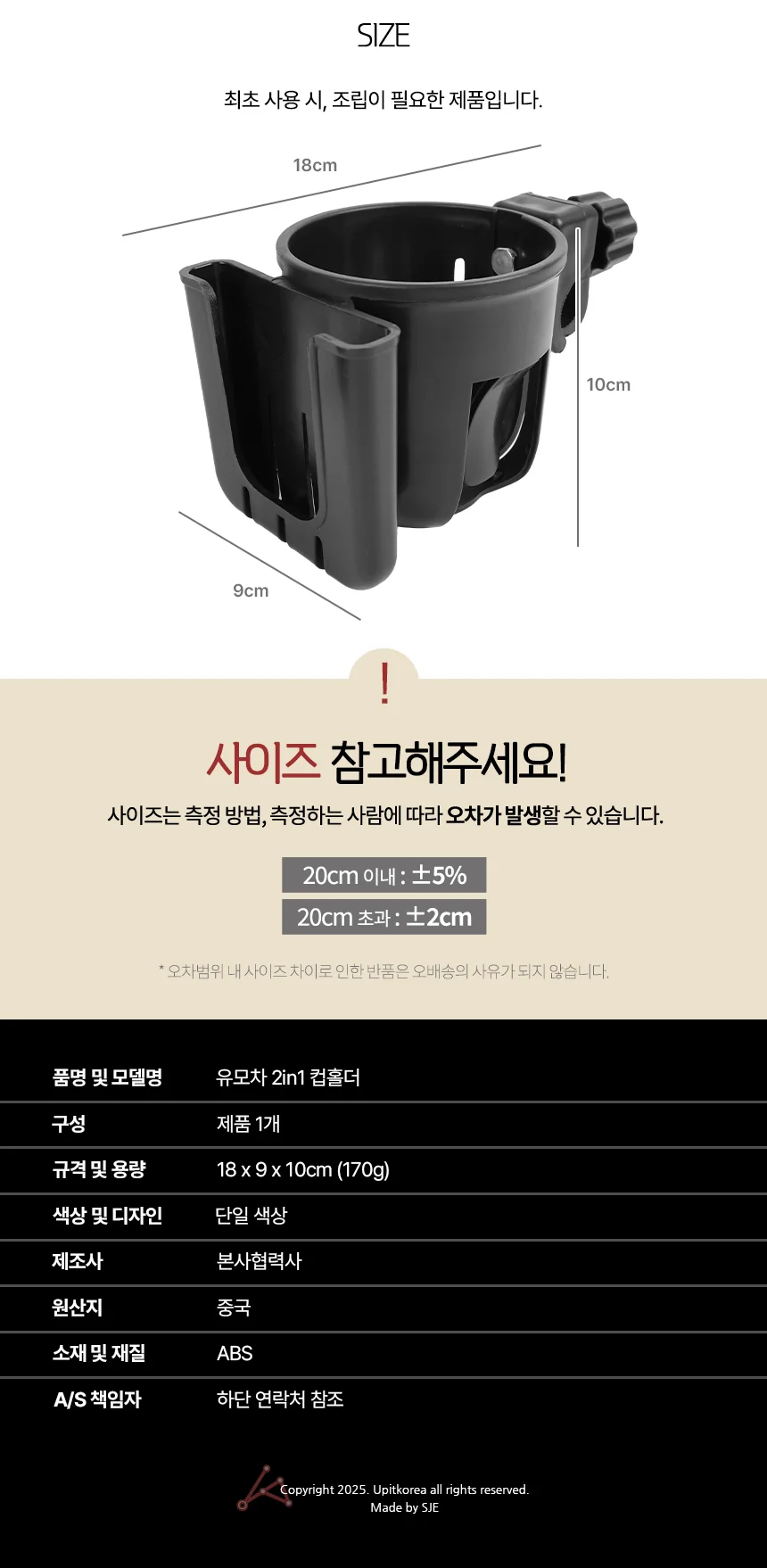 유모차 2in1 컵홀더 상세2