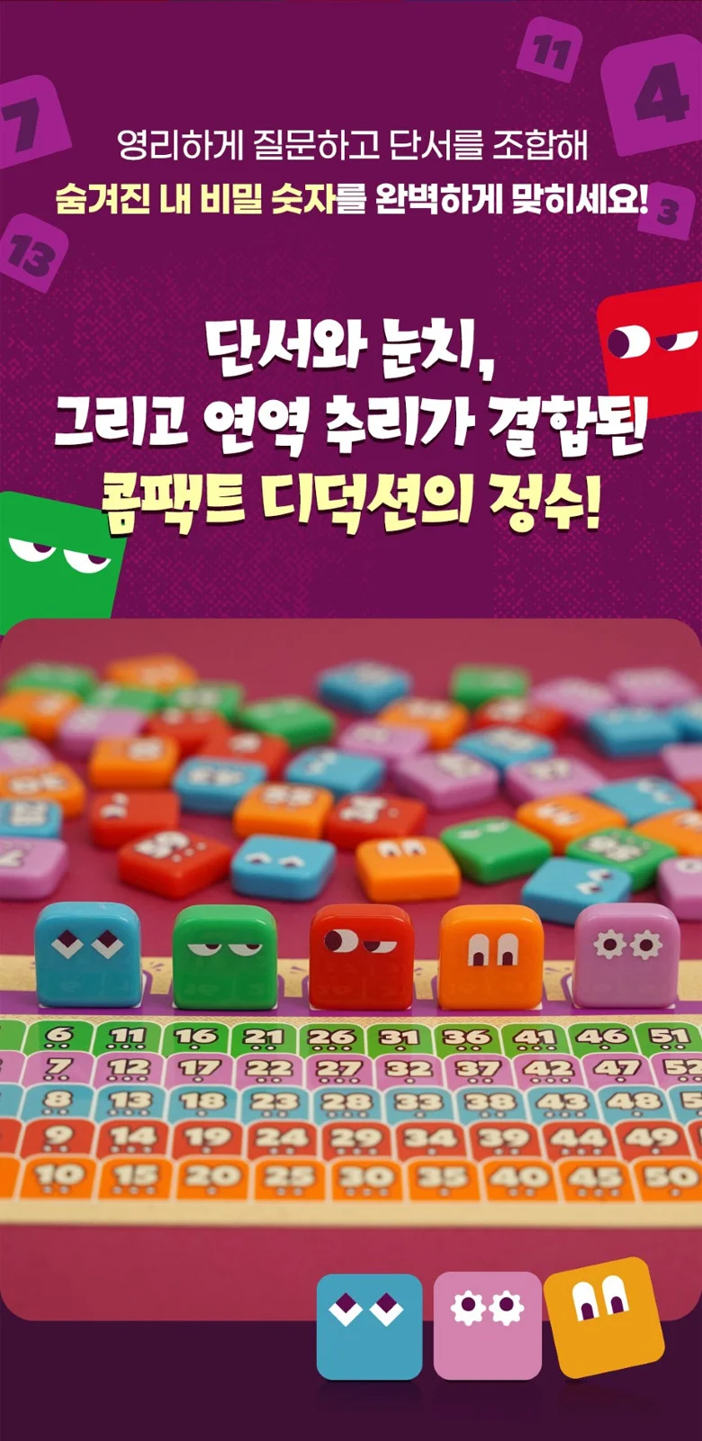 알았다오 보드게임 학생 어린이 가족 커플 패밀리 게임 상세4