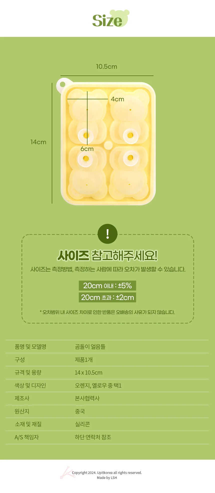 곰돌이 얼음틀 디저트 초코렛 얼음판 아이간식 초콜릿만들기 상세2
