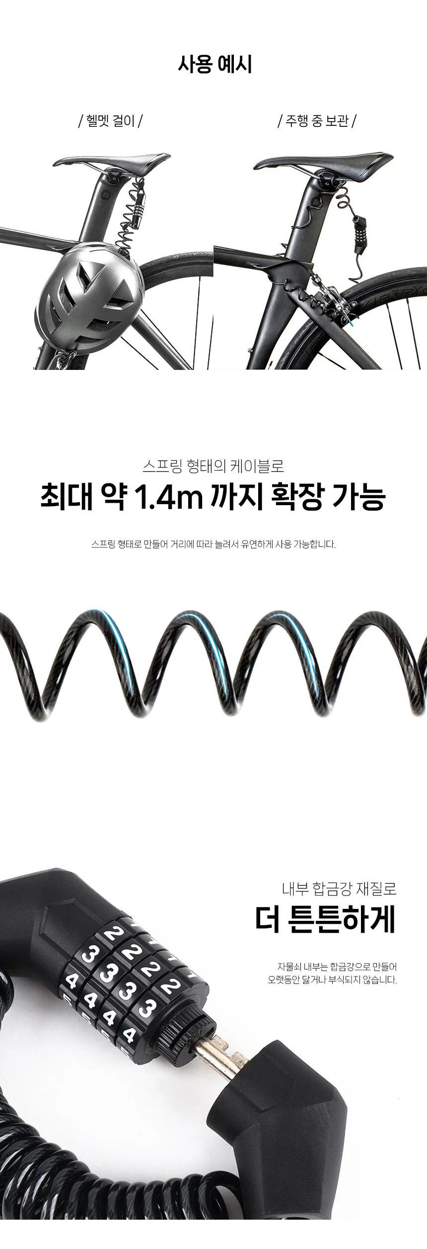 자전거 도난방지 와이어락 비밀번호 케이블 자물쇠 상세2