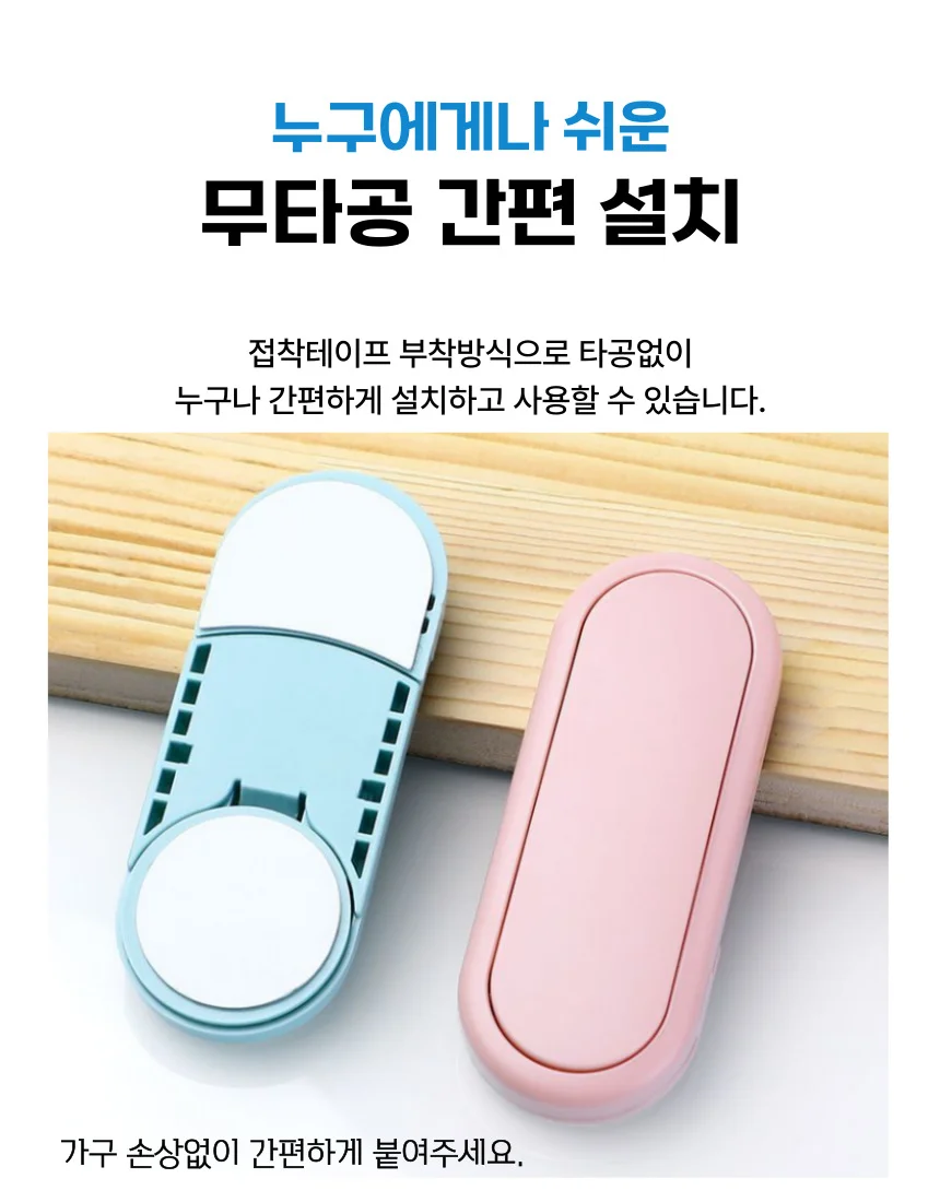 가정용 인테리어 안전잠금장치 5p 상세3