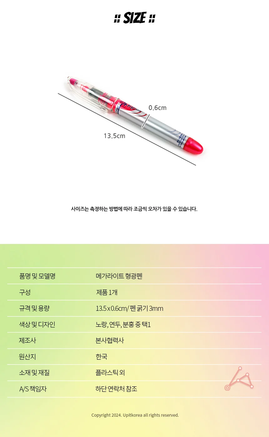 잉크 형광펜 하이라이터펜 메가라이트 노트형광펜 상세2