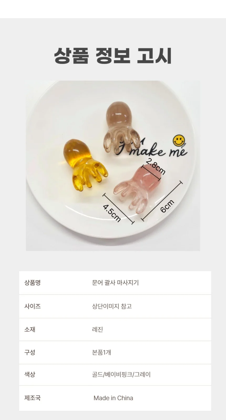 만능 두피 마사지 문어 괄사 얼굴 바디 경락 지압 스틱 상세5
