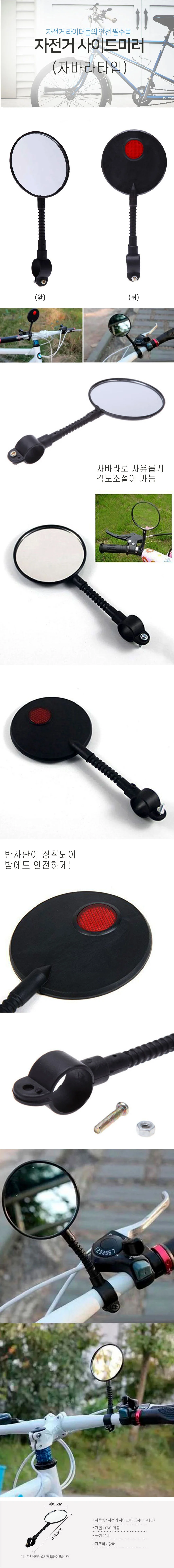 원형 자전거 사각지대미러 사이드미러 후사경 백미러 상세2