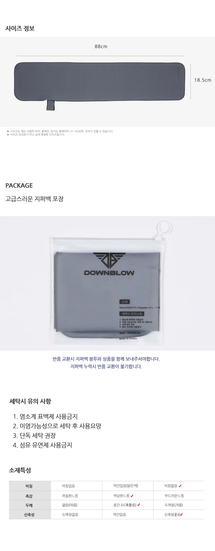 쿨 인견 스카프 등산손수건 쿨링타올 쿨타월 상세4