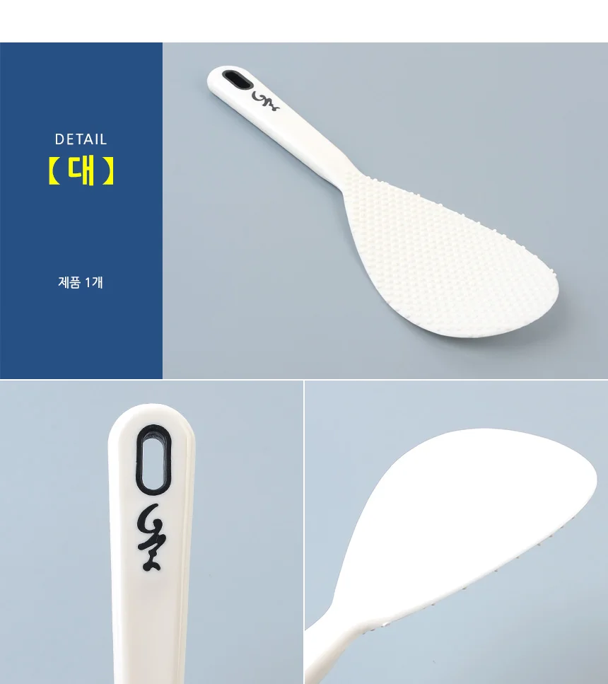 밥 주걱 조리기구 소품 급식 위생주걱 주방 상세7