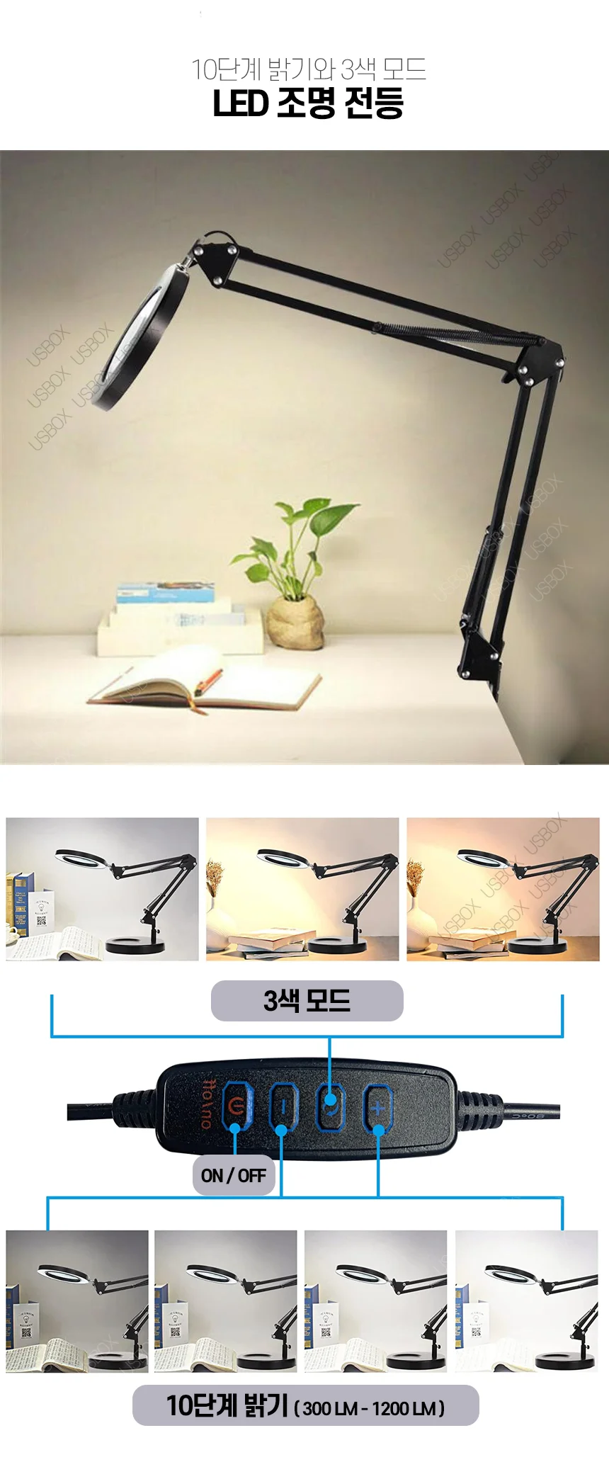 LED 독서등 돋보기 천사링 학습용 시력보호 책상조명 상세5