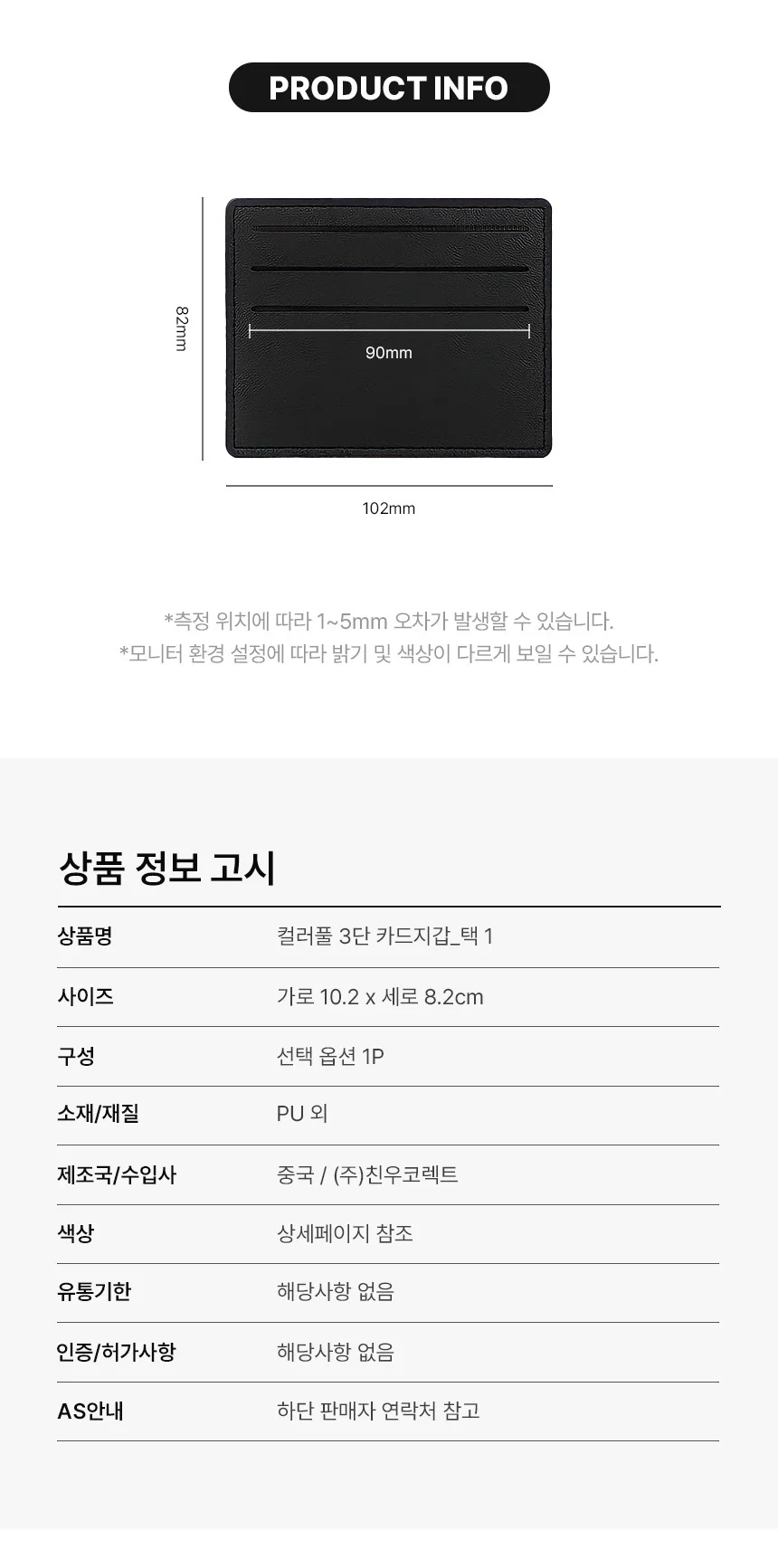 데일리 3단 카드지갑 컬러 미니지갑 상세3