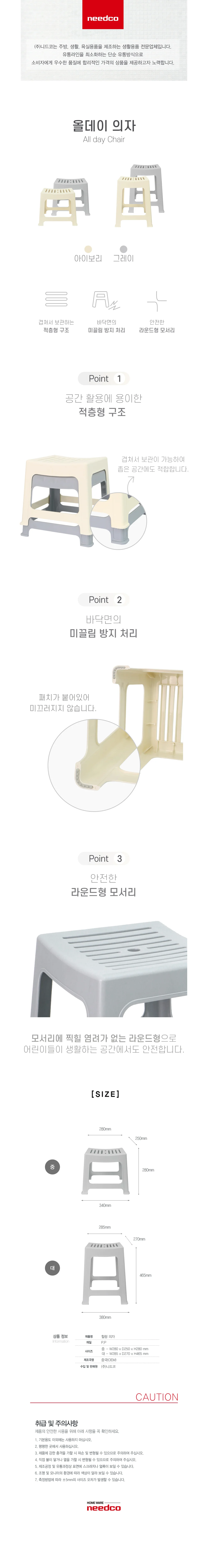 올데이 간이의자 중 상세2