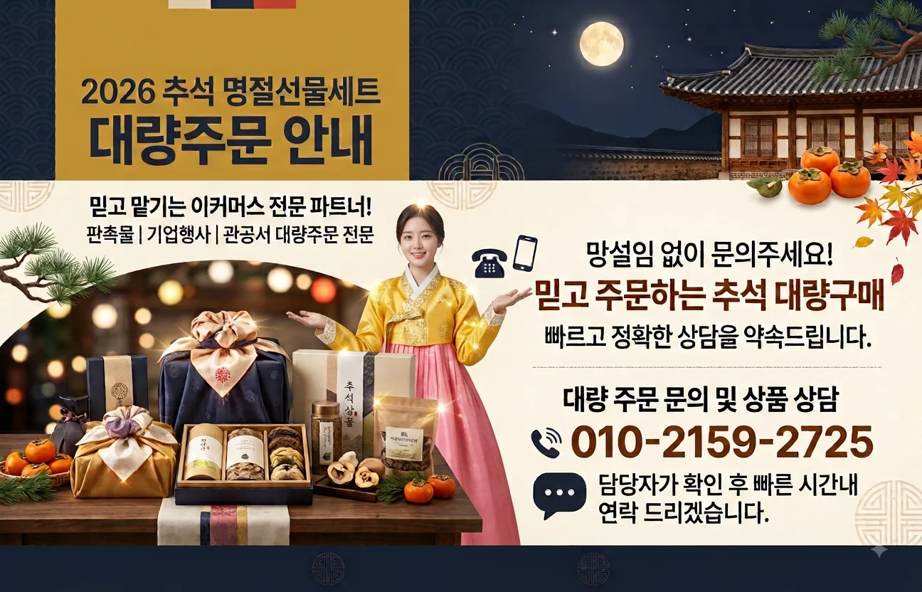 추석선물 특선2호 선물세트 우리팜 추석 25년 청정원 상세1