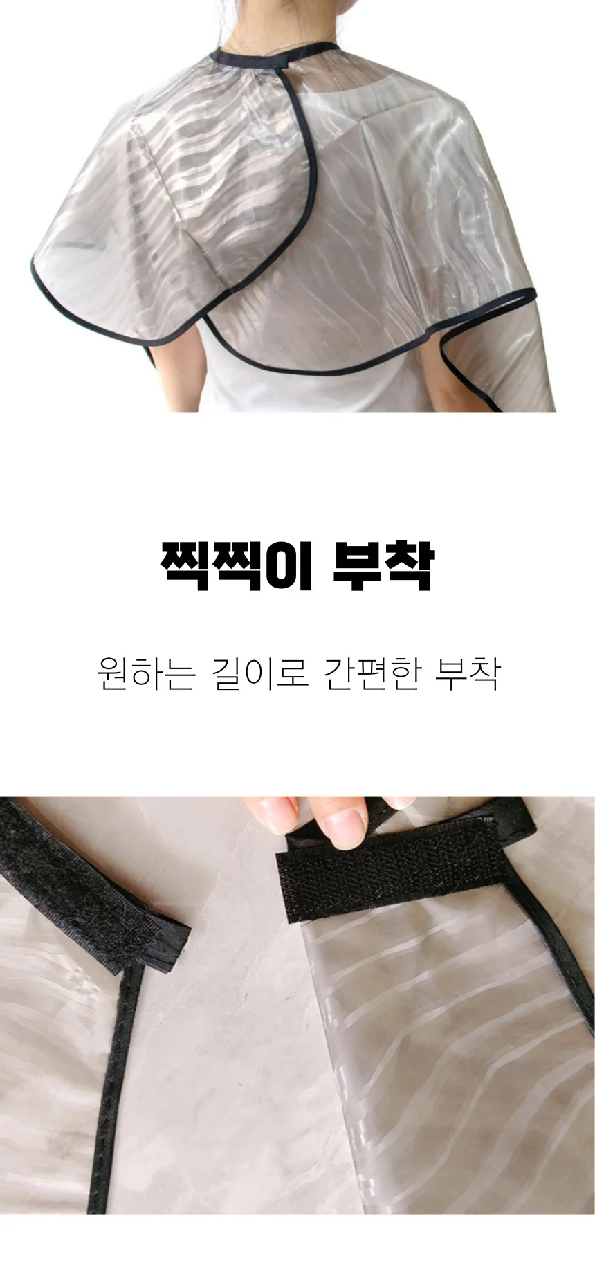 미용실 파마 염색보 상세3