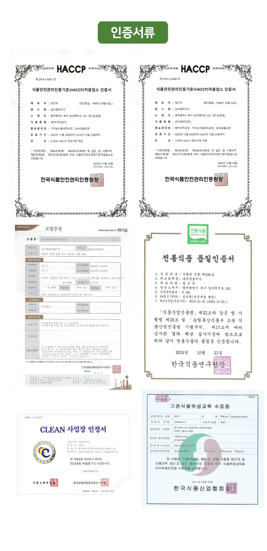 당일제조 전라도 얼갈이열무김치 3kg (100% 국산재료) 상세5