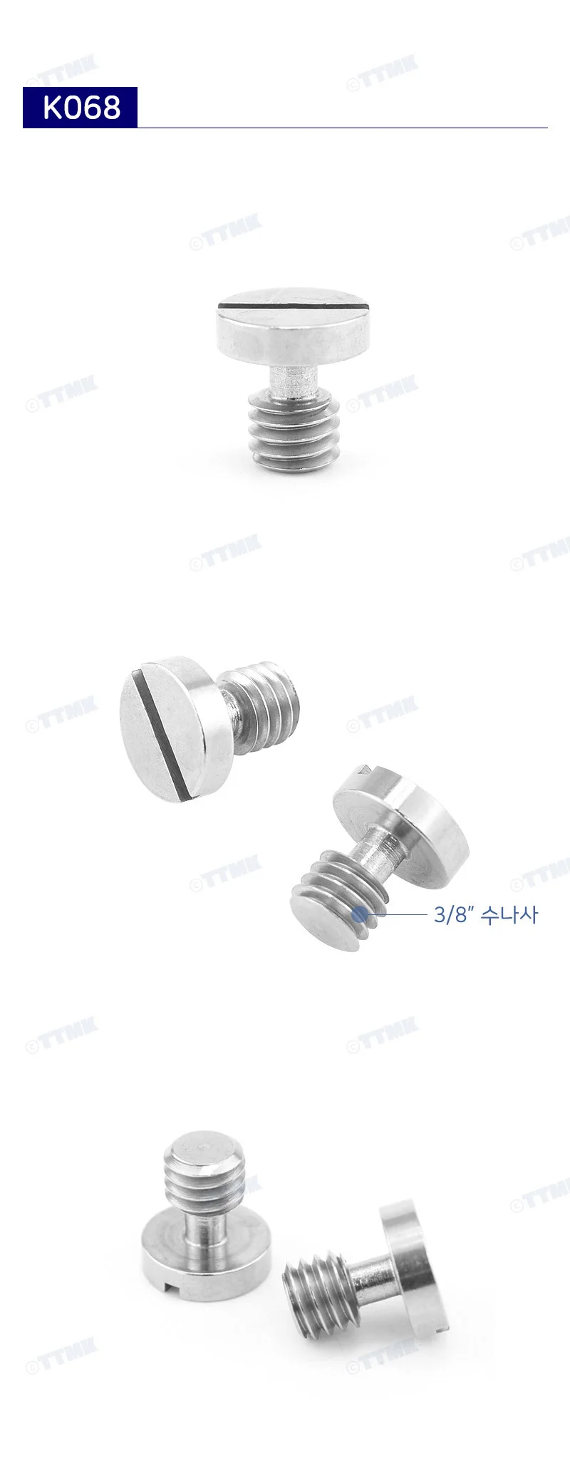 카메라 수나사 3 8 스크류 나사 어댑터 볼트 상세2