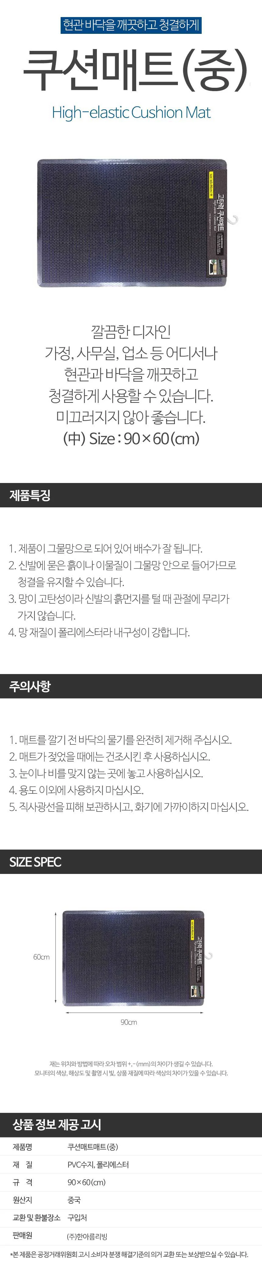 쿠션매트 중 60x90cm 업소용 현관매트 미끄럼방지 상세2
