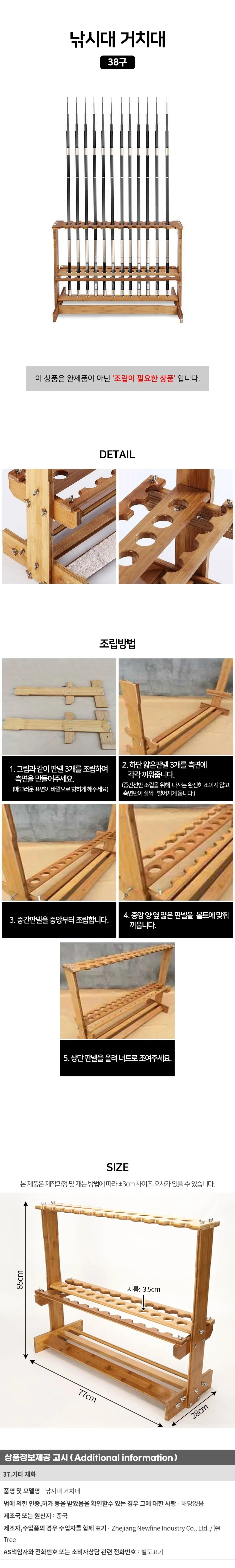 로드 거치대(38구) 스탠드 낚시대 진열대 상세1