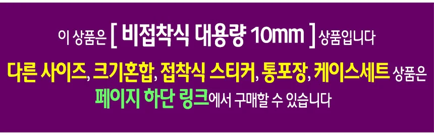 비접착식 눈알 (대용량 10mm) 인형눈알 일반눈알 -약1000개입 상세2