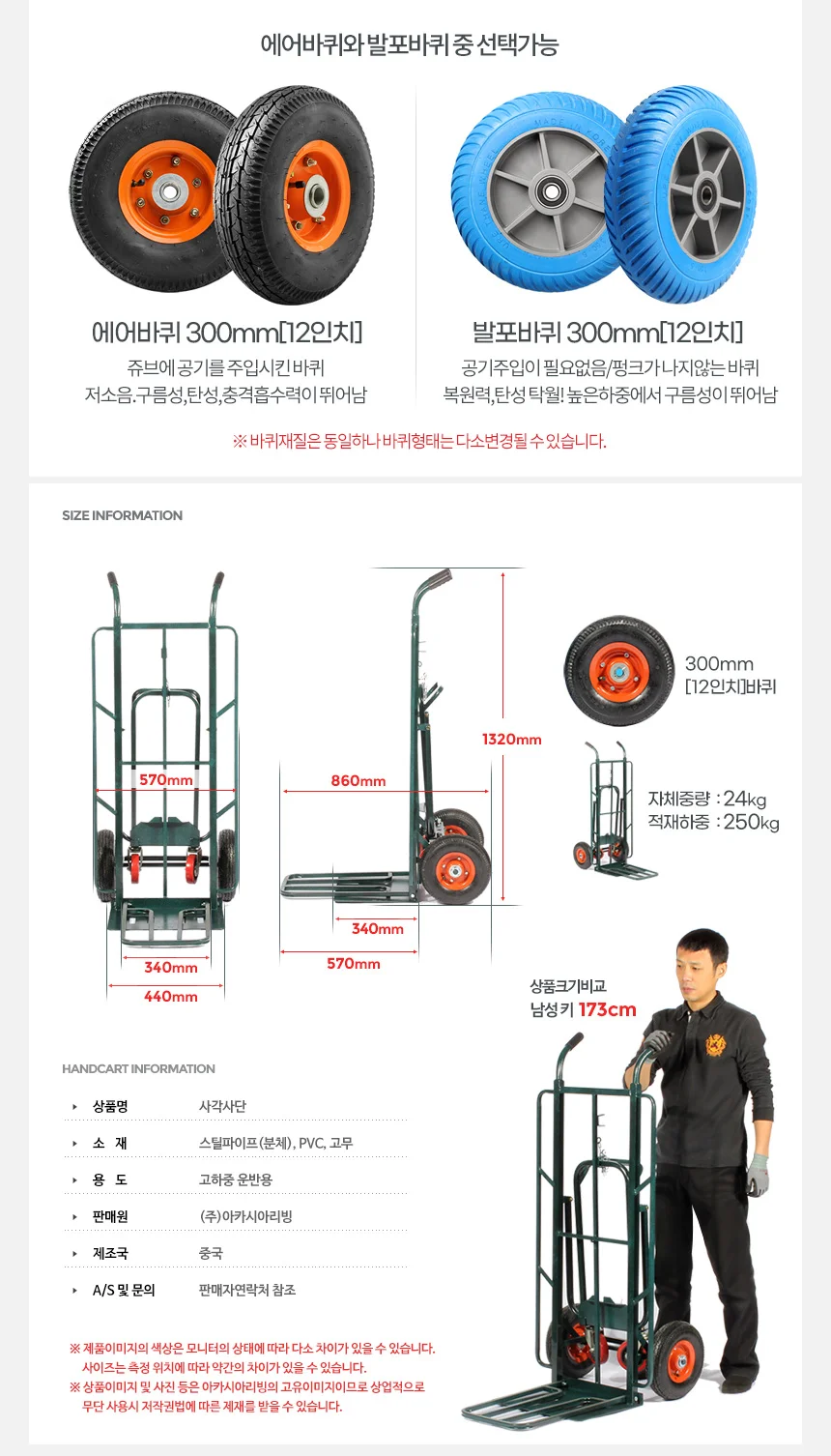 사각사단 운반기기 마트 창고 핸드카 리어카 운반카트 상세4