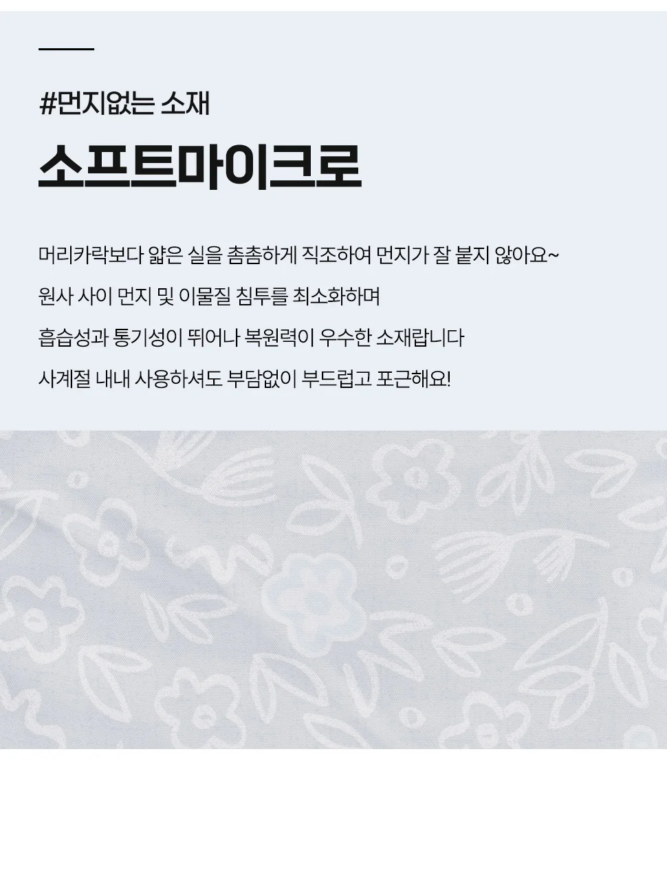 소소한습관 도매 객실용 차렵이불 아트 극세사 상세5