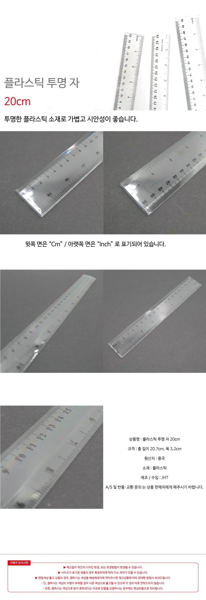 20cm 투명 플라스틱 자 워킹자 줄자 상세2