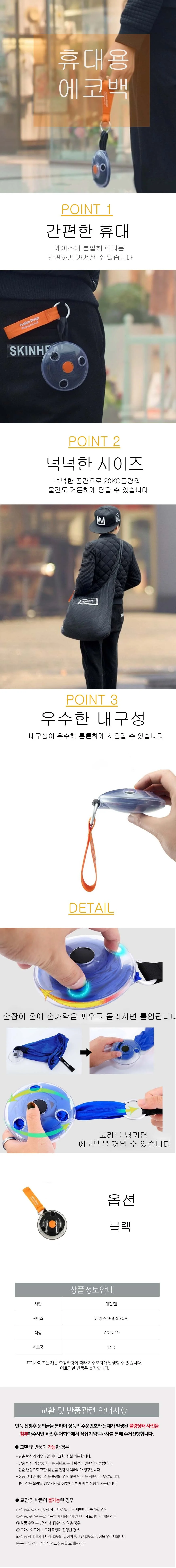 파우치 가방 롤업 쇼핑백 휴대용 경량 장바구니 시장 상세1