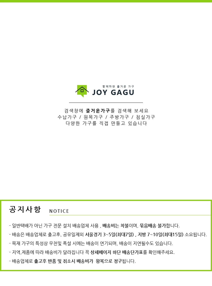 j0033 Rachel 1800렌지대 광폭 주방수납장 깊이55cm 상세1