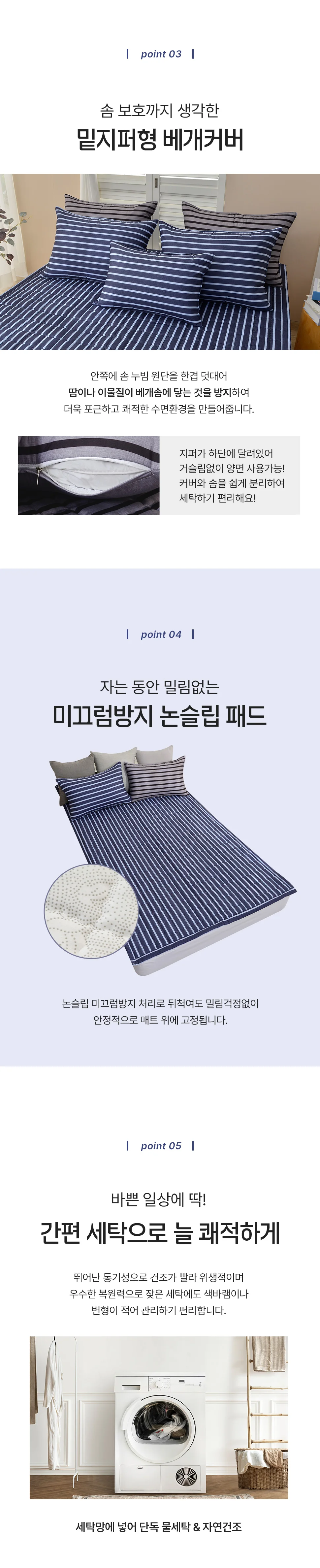 소소한습관 업장용 납품용 카페트 볼드 극세사 상세4