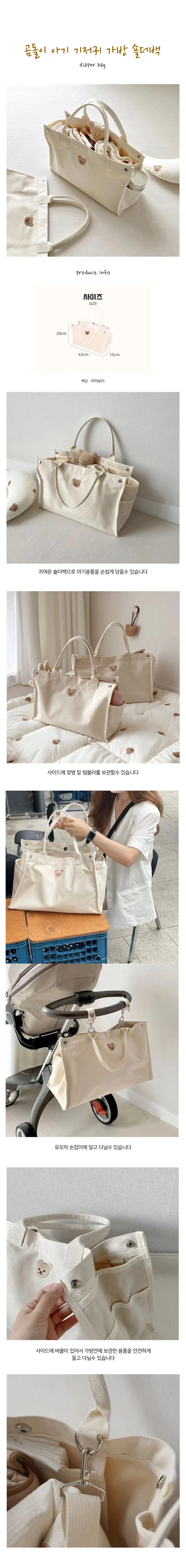 곰돌이 기저귀 가방 상세1