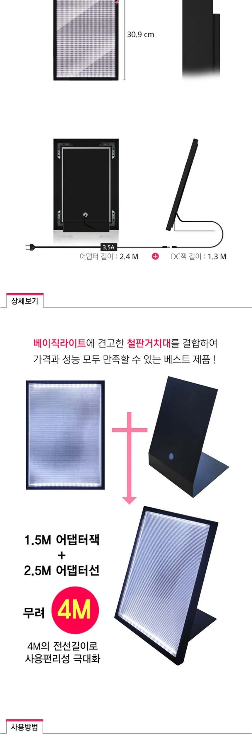 삼화 보급형 LED 라이트패널 테이블형 A4 BLT-01BK 상세3