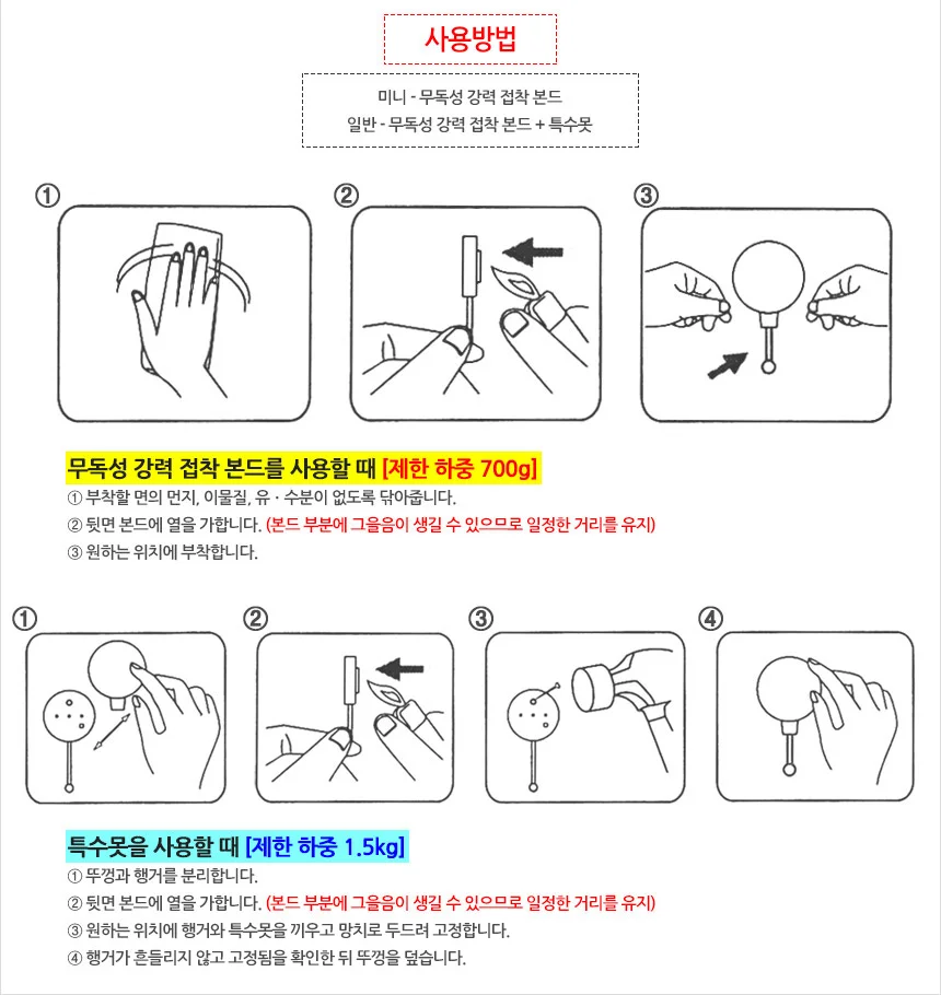 귀여운 접착식 후크 상세4