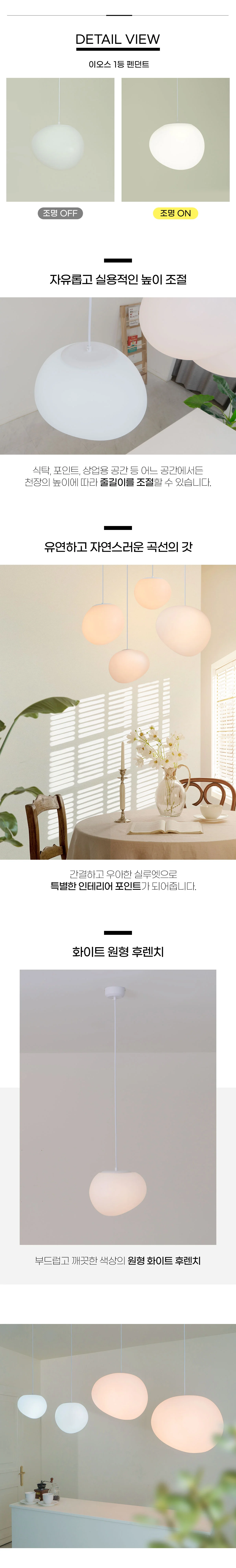 펜던트조명 1등 조명등 인테리어등 홈바등 상세2