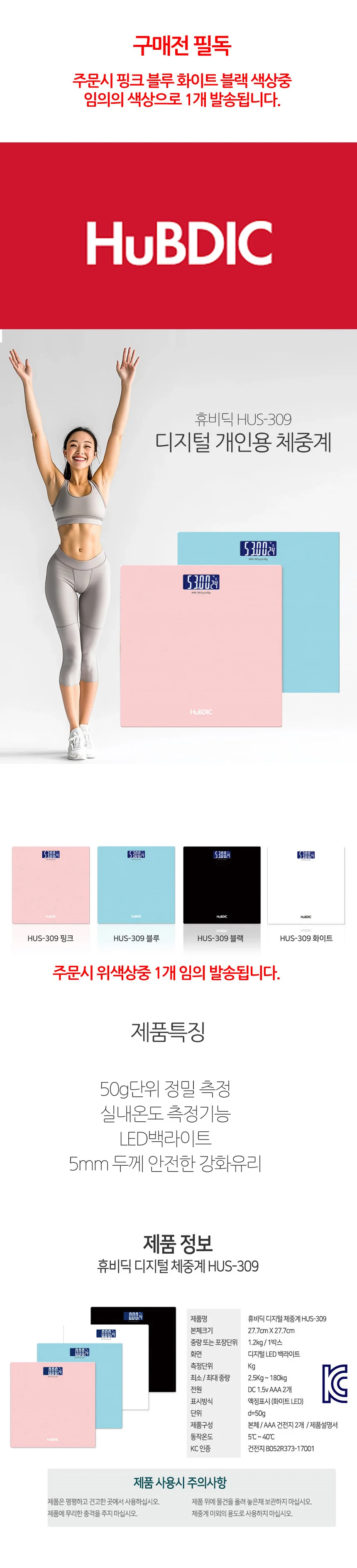디지털저울 인테리어체중계 체중기 디지털 체중계 상세1