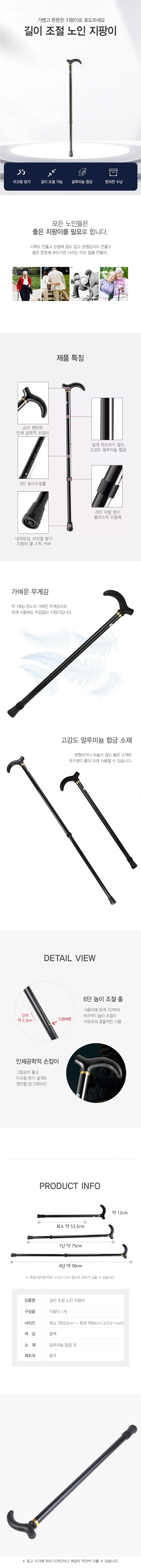 지팡이 길이 조절 노인 어르신 보행보조기 RD-12491 상세2