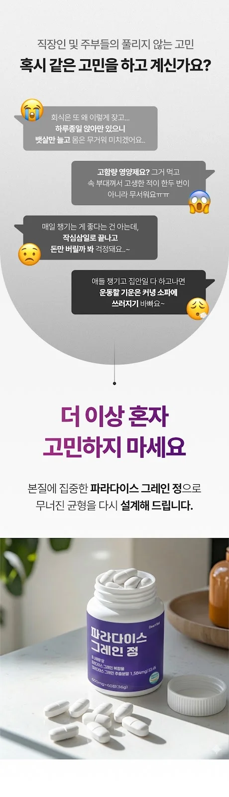 파라다이스 그레인 정 상세2