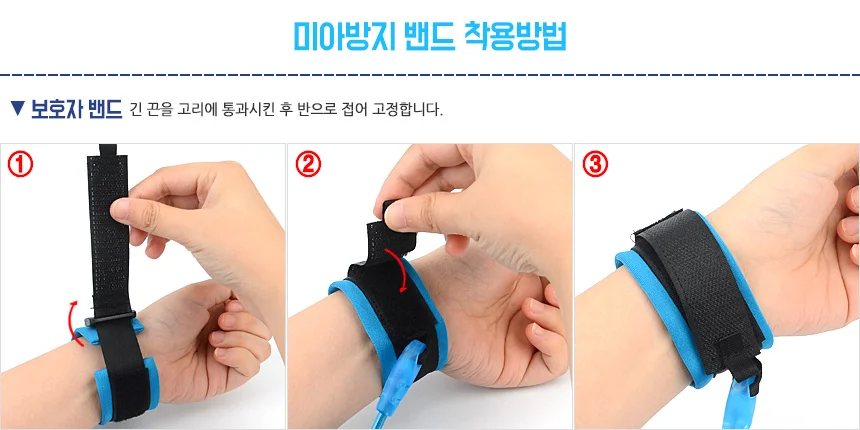 스프링미아방지끈 외출 보호 밴드 어린이 안전 손목 끈 스트랩 상세5