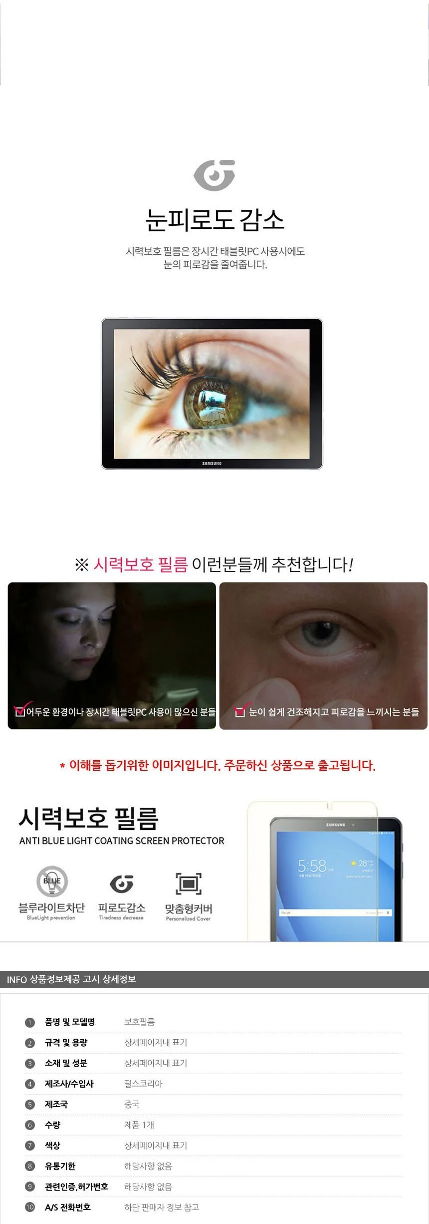 LG 올데이 그램14 2017 시력보호 필름 2매입 상세3