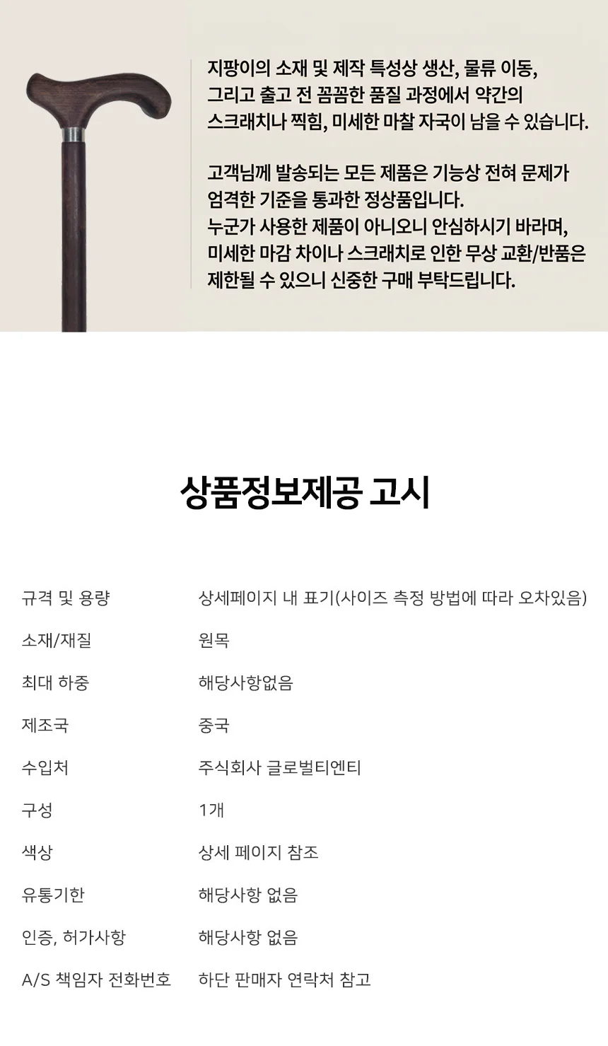 지팡이 노인 편백나무 화사한 상세2