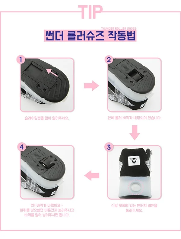 펠리체 롤러슈즈 (바퀴달린신발) 상세5