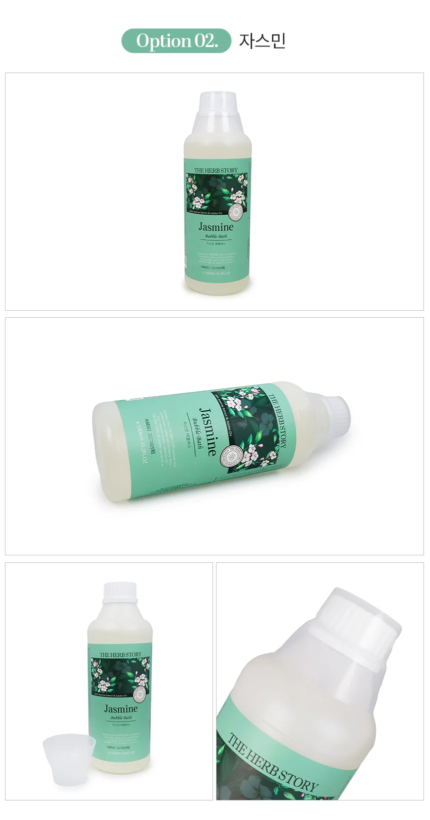 버블바스 입욕제 거품 대용량 1000ml 라벤더 자스민 상세3