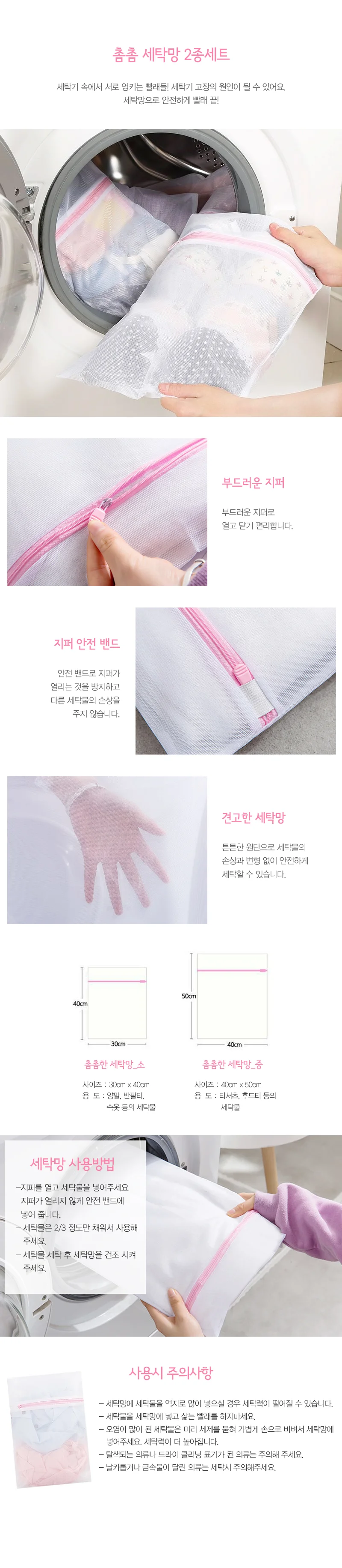 사각 세탁망 속옷세탁망 세탁망세트 2종 촘촘망 상세2